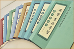 硬筆書法學習系列